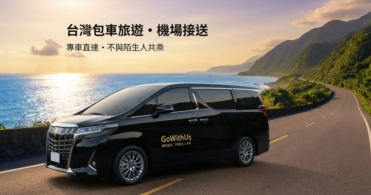 商旅車